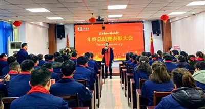 Jaarlijkse werksamenvattingsconferentie 2023