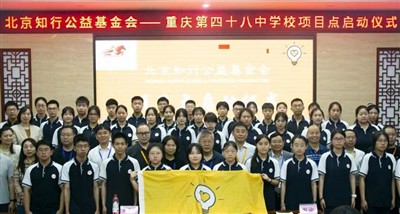 Duchin nam deel aan het Zhixing Openbaar Welzijn